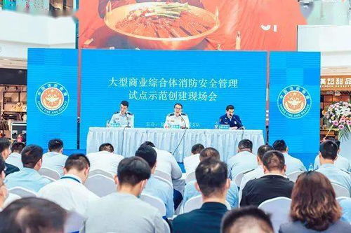 徐州召開全市大型商業綜合體消防安全管理試點示范創建現場會 聚焦商務樓宇管理創新與責任落實